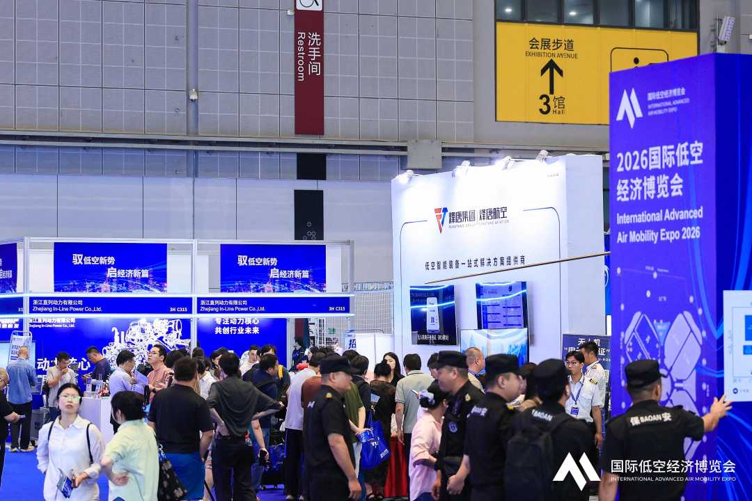 低空经济全链集聚，2026国际低空经济博览会在沪开幕